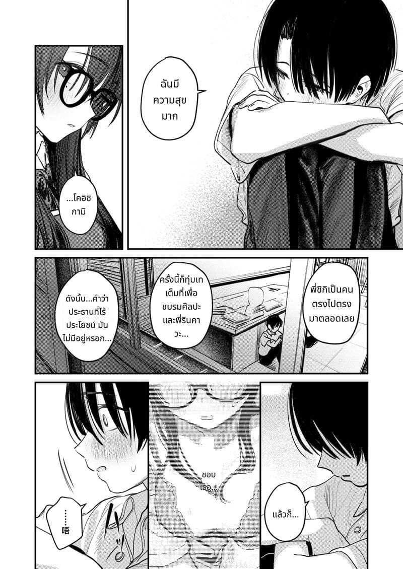 ประวัติชมรมศิลปะฮาเร็ม